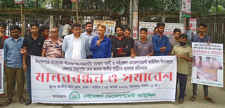 সন্ত্রাসী হামলা ও বাড়ি ভাঙচুরের প্রতিবাদে মাননববন্ধন ও সমাবেশ অনুষ্ঠিত